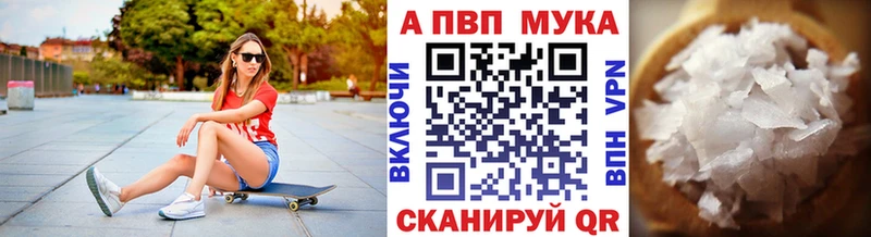 где продают   Беслан  Alpha PVP Соль 
