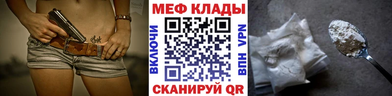 МЯУ-МЯУ VHQ  купить наркотик  Беслан 